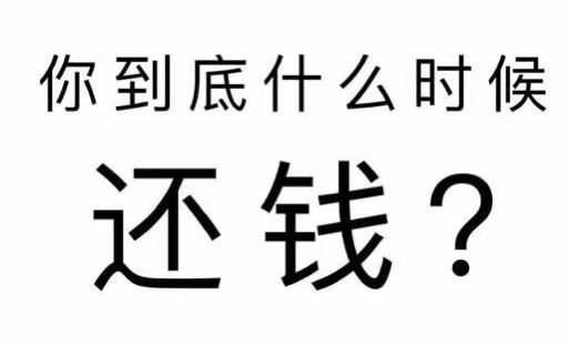 宝鸡工程款催收